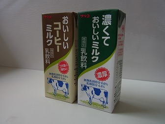濃くておいしいミルク おいしいコーヒーミルク 今日のパッケージカラー 濃くておいしいミルク おいしいコーヒーミルク 今日のパッケージカラー