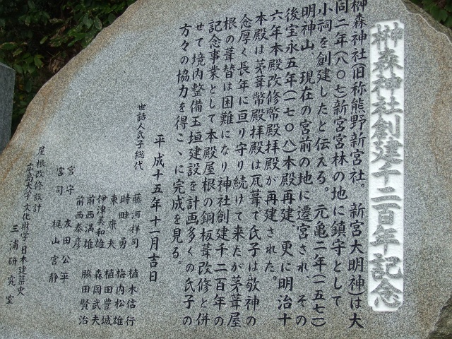 熊野・榊森神社_b0095061_1811146.jpg