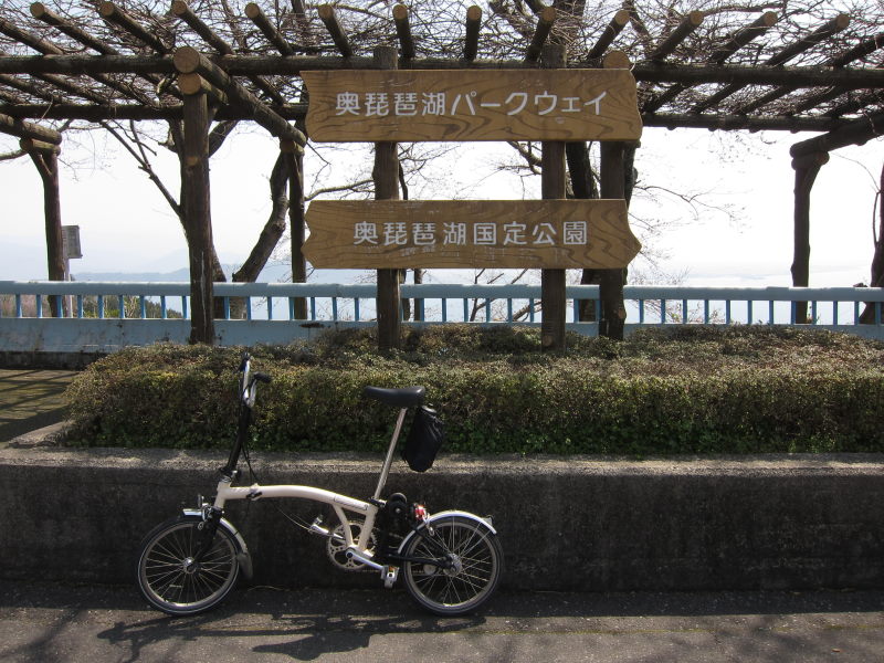 カヤックで湖上から桜を...がサイクリングに変更－琵琶湖・海津大崎_e0138081_16403839.jpg