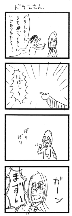 ドラえもん_c0214184_6241175.gif