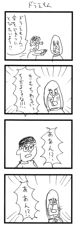 ドラえもん_c0214184_6244573.gif