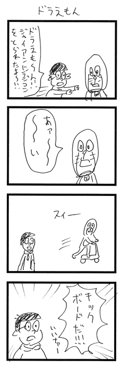 ドラえもん_c0214184_6245760.gif