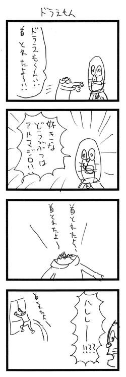 ドラえもん_c0214184_6251538.gif