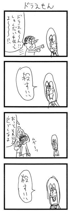 ドラえもん_c0214184_6271165.gif