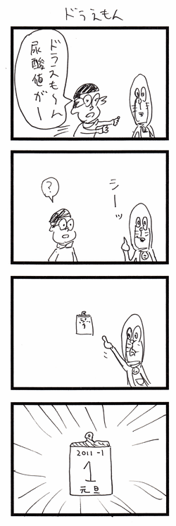 ドラえもん_c0214184_6271665.gif