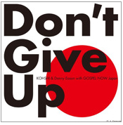 ニューヨークから日本の皆さんへ贈るゴスペルソング「Don\'t Give Up」_b0007805_0292276.jpg