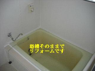 浴室リフォーム4日目 完成_f0031037_2132356.jpg