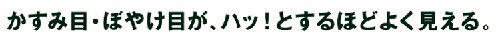 TALEX MO\'EYE(モアイ)8カーブレンズ発売開始!_c0003493_9313539.gif