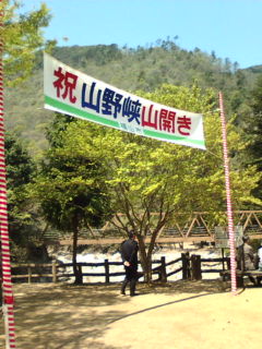 ひろしま女性大学同窓生と山野に遊ぶ_e0094315_23374480.jpg