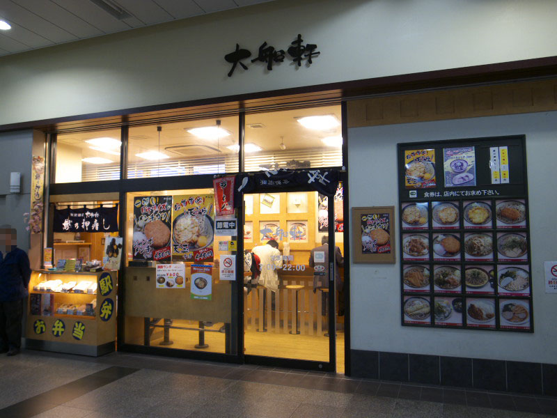 駅ナカそば 【大船軒 JR大船駅構内店】_d0177632_20105227.jpg