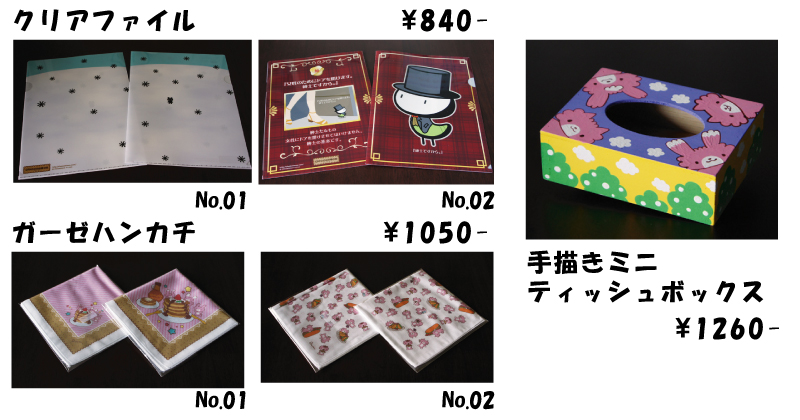 cioccomoca展#2 販売商品一覧_f0010033_19103285.jpg