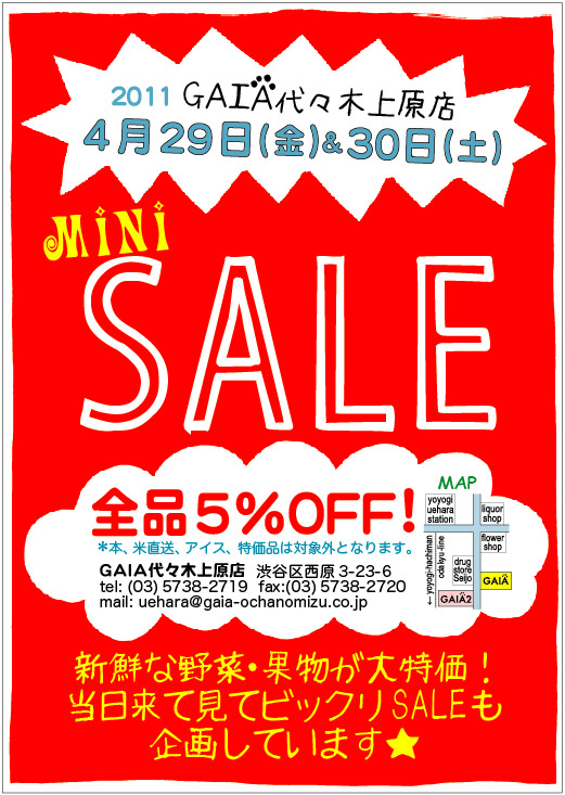 本日4/29〜全品5%OFFセール！_c0181569_11343357.jpg