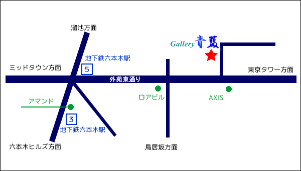 六本木ギャラリー「 青藍 」 展示会_c0195496_1146521.gif