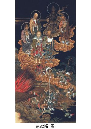 五百羅漢ー増上寺秘蔵の仏画 幕末の絵師 狩野一信 @江戸東京 五百羅漢ー増上寺秘蔵の仏画 幕末の絵師 狩野一信 @江戸東京