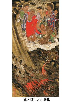 五百羅漢ー増上寺秘蔵の仏画 幕末の絵師 狩野一信 ＠江戸東京