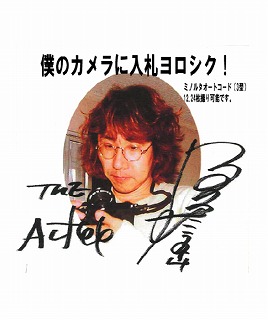 坂崎幸之助◇「浅草幻想物語」絵葉書セット◇直筆サイン入 坂崎幸之助◇「浅草幻想物語」絵葉書セット◇直筆サイン入 坂崎幸之助