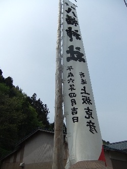 朽飯八幡神社で三十三年に一度の大祭が行われています。_e0061225_1730582.jpg