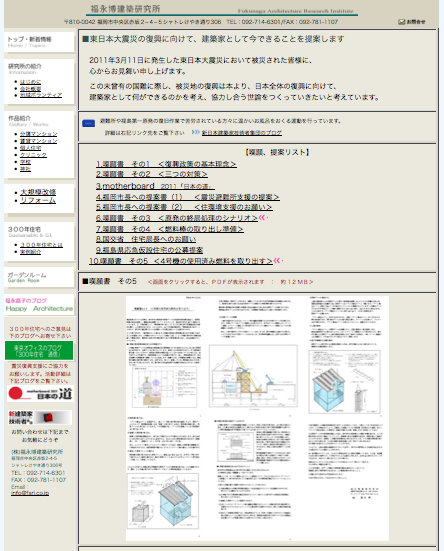 原発収束に向けた建築的提案_a0168231_10122153.jpg