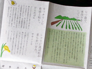 米や松倉 見える新聞_c0191542_2113649.jpg