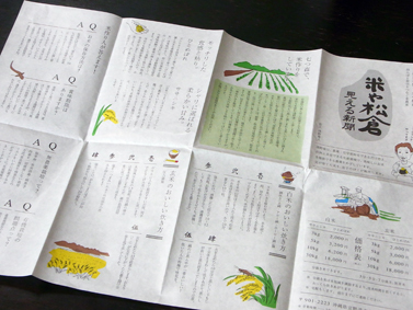 米や松倉 見える新聞_c0191542_2145167.jpg