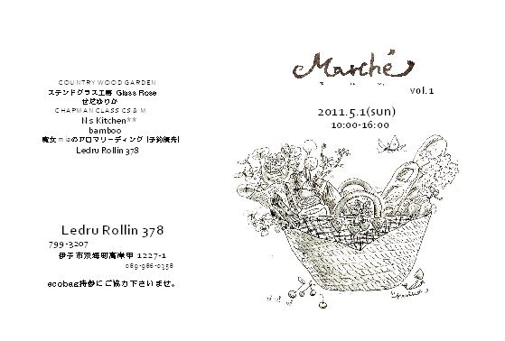 marche vol,1_a0105872_21431695.jpg