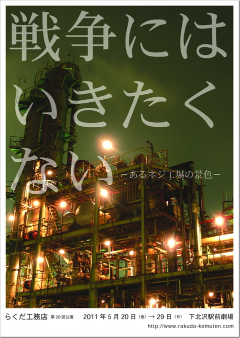 -ネジ工場の景色-_e0061778_22581715.jpg