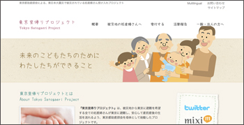 <進捗状況4>東京助産師会「東京里帰りプロジェクト」とのタイアップ_e0030586_9341890.jpg
