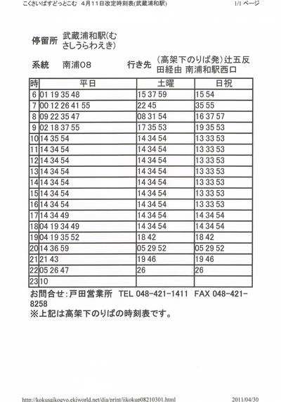 バスのご案内。。_b0210688_1551824.jpg