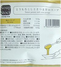 SoupStockTokyo~その6_b0067302_183775.jpg