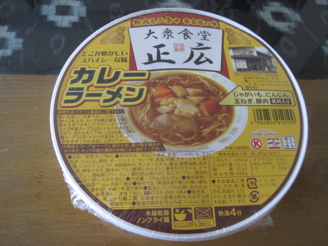 大衆食堂正広のカレーラーメン￥298@CircleKSunks_b0042308_1495013.jpg