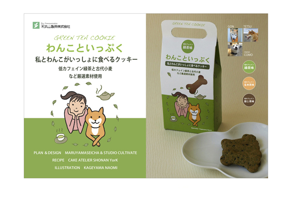こまめで限定発売 テツ黒かん(記:相原幸雄)_a0195310_0134096.jpg