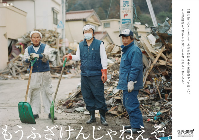 釜石ポスター_b0067012_15244838.jpg