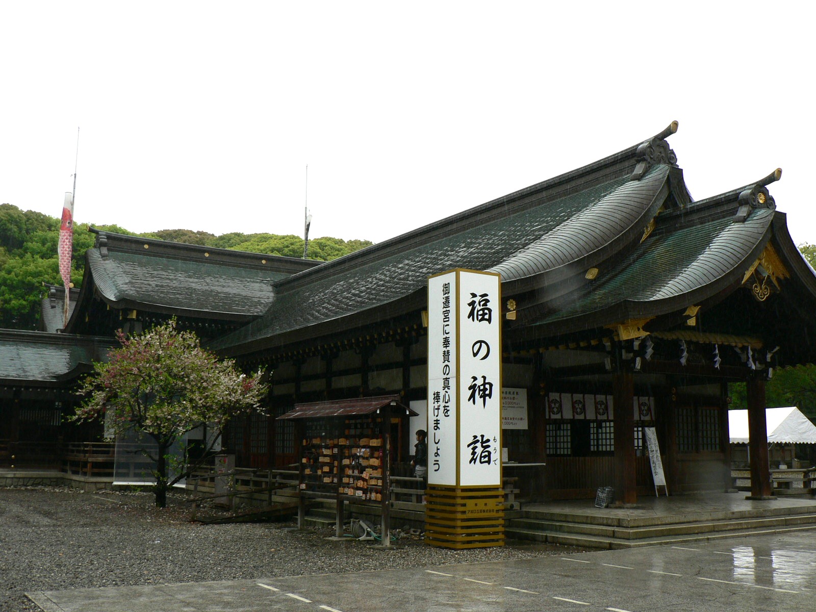 真清田神社 御朱印三昧 真清田神社 御朱印三昧