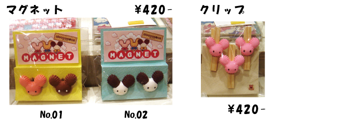 cioccomoca展#2 販売商品一覧_f0010033_3524285.jpg