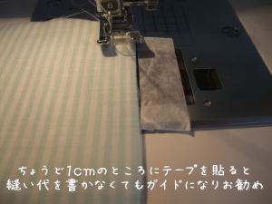 2枚の布で作るスクエア型小物入れ♪作り方&型紙公開_f0023333_1881920.jpg