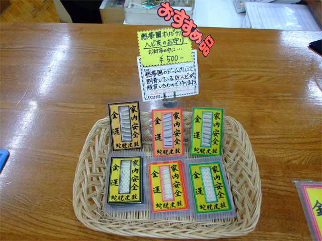 マジで効くお守り_a0179837_0195436.jpg