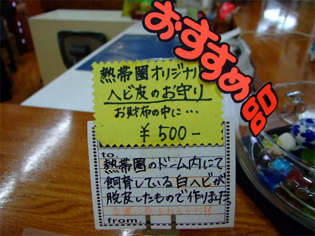 マジで効くお守り_a0179837_0341874.jpg