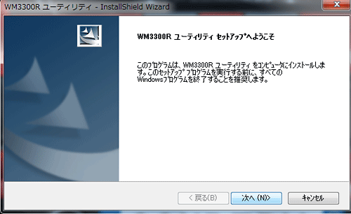 WiMAXルータ　導入レポート（Aterm WM3300R）_c0008243_237186.gif