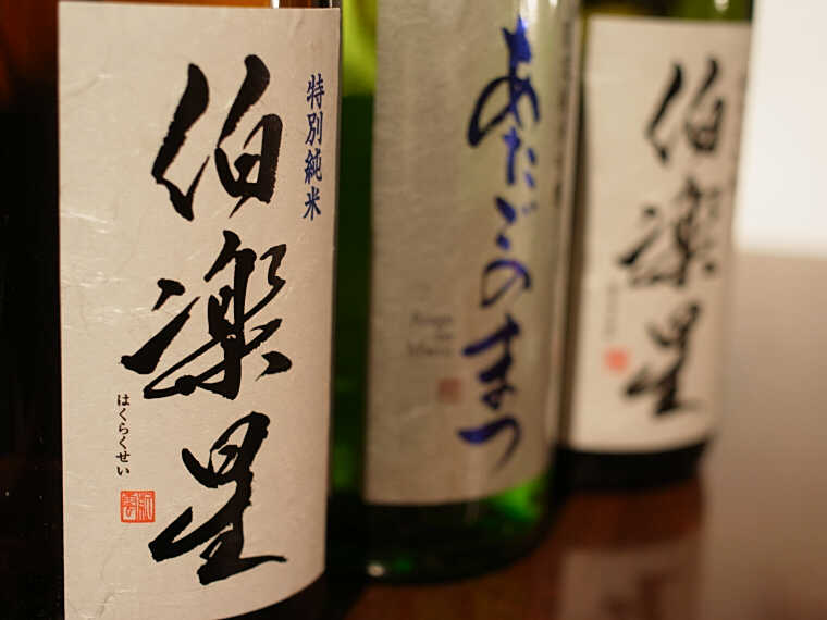 伯楽星を飲む会@みを木_b0080944_10551995.jpg