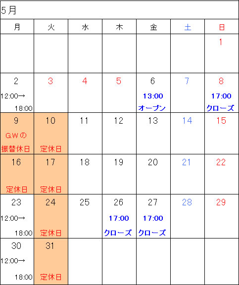 5月の休みとイベントのお知らせ_a0043747_193138.jpg