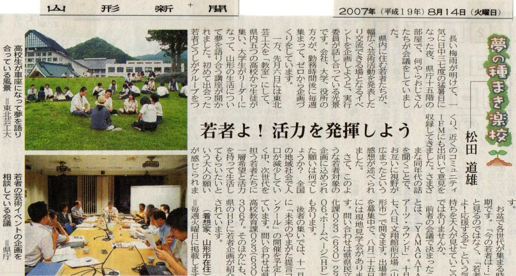 若者に投資をして育てる社会を!_f0103153_10464836.jpg