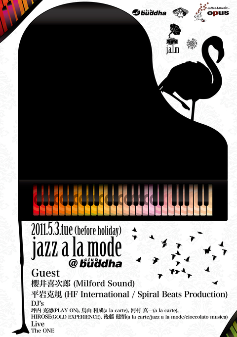 5 3 火 Jazz A La Mode ゲスト Dj プロフィール A La Carte Blog