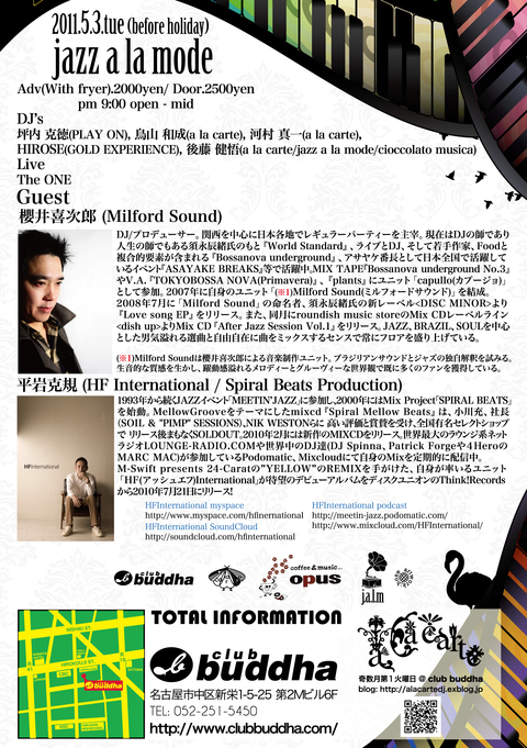 5 3 火 Jazz A La Mode ゲスト Dj プロフィール A La Carte Blog 5 3 火 Jazz A La Mode ゲスト Dj プロフィール A La Carte Blog