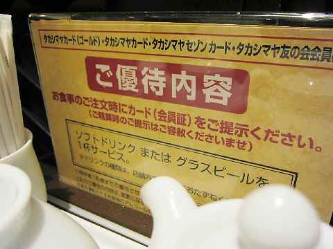 【京都タカシマヤのリパルスベイと三嶋亭のお弁当】_c0042960_13385374.jpg