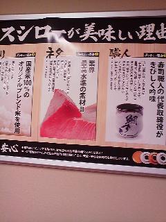 本屋もスシローも…めまいが!_d0169072_19503558.jpg