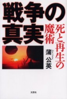最高機密のゴルバチョフ・ファイルがグローバリストのアジェンダを明かす by Richard Evans_c0139575_2029852.jpg