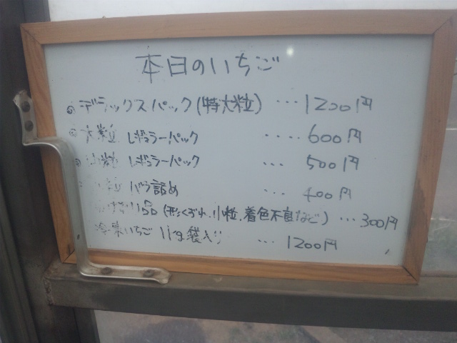 甘~い苺_b0094681_22233429.jpg