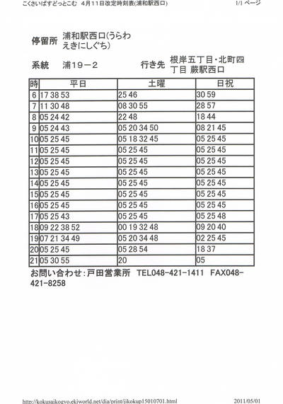 バスのご案内。。Part2_b0210688_15163949.jpg