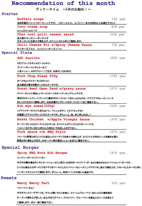 5月のマンスリー情報です!_a0142320_1946215.jpg