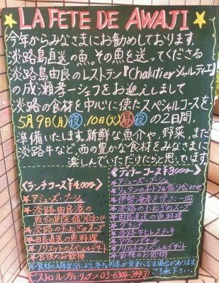 淡路島直送の魚 ⑧_e0210422_1811095.jpg